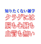 知ると損する雑学（個別スタンプ：25）