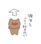 彼氏くまっぴい（個別スタンプ：22）