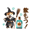 まめしばのハロウィンづくしスタンプ（個別スタンプ：40）