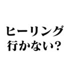 スピリチュアル専用【スピ・オーラ・ネタ】（個別スタンプ：25）