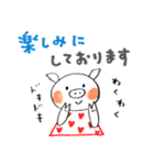 ゆるっと可愛い「丁寧ことば」改訂版（個別スタンプ：16）