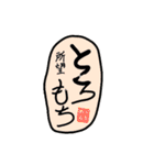 特別で文字なしぶためんTVスタンプ (日本)（個別スタンプ：15）