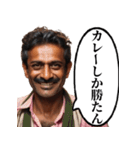 怪しいインド人の客引き（個別スタンプ：14）