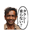 怪しいインド人の客引き（個別スタンプ：19）