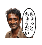 怪しいインド人の客引き（個別スタンプ：23）