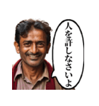 怪しいインド人の客引き（個別スタンプ：31）