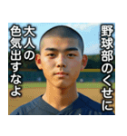 ⚫︎野球部のくせに調子乗るなよ。（個別スタンプ：29）