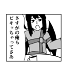 白影丸マンガスタンプ（個別スタンプ：1）