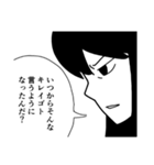 白影丸マンガスタンプ（個別スタンプ：2）