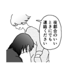 白影丸マンガスタンプ（個別スタンプ：17）