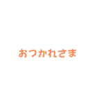 アレンジに使える日常語（個別スタンプ：1）