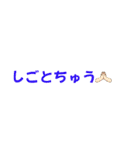 アレンジに使える日常語（個別スタンプ：2）
