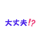アレンジに使える日常語（個別スタンプ：32）