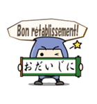 忍者＜フランス語＞（個別スタンプ：1）