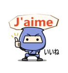 忍者＜フランス語＞（個別スタンプ：10）