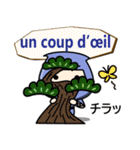 忍者＜フランス語＞（個別スタンプ：12）