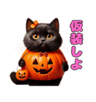 猫と犬のハロウィンパーティー（個別スタンプ：6）