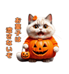 猫と犬のハロウィンパーティー（個別スタンプ：40）