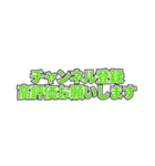 動画投稿者 字幕風スタンプ（個別スタンプ：13）