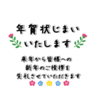 毎年使える✨年末挨拶・喪中・年賀状じまい（個別スタンプ：20）