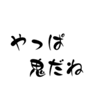 鬼は味方（個別スタンプ：14）