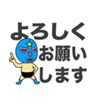 奮闘マスクマン10 ガッツリ敬語とプロレス（個別スタンプ：2）