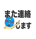 奮闘マスクマン10 ガッツリ敬語とプロレス（個別スタンプ：19）