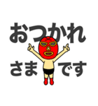 奮闘マスクマン10 ガッツリ敬語とプロレス（個別スタンプ：24）