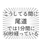 尾道生活（個別スタンプ：12）