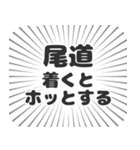 尾道生活（個別スタンプ：14）