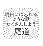 尾道生活（個別スタンプ：38）