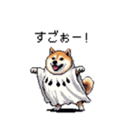 ハロウィン太っちょ柴犬（個別スタンプ：28）