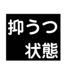 抑うつ状態になった私の気持ちスタンプ1（個別スタンプ：1）