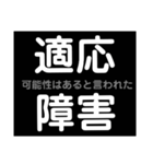 抑うつ状態になった私の気持ちスタンプ1（個別スタンプ：18）