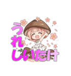 しいたけ娘のお気持ちスタンプ（個別スタンプ：13）