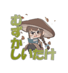 しいたけ娘のお気持ちスタンプ（個別スタンプ：21）