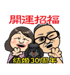 三木家30周年 尚枝バージョン（個別スタンプ：16）