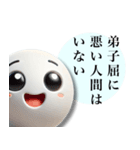 弟子屈が好きすぎる人のスタンプ（個別スタンプ：2）