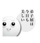 弟子屈が好きすぎる人のスタンプ（個別スタンプ：3）