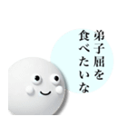 弟子屈が好きすぎる人のスタンプ（個別スタンプ：4）
