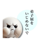 弟子屈が好きすぎる人のスタンプ（個別スタンプ：8）