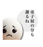 弟子屈が好きすぎる人のスタンプ（個別スタンプ：10）