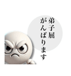 弟子屈が好きすぎる人のスタンプ（個別スタンプ：11）
