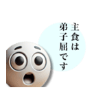 弟子屈が好きすぎる人のスタンプ（個別スタンプ：14）