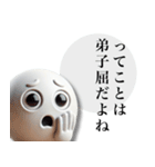 弟子屈が好きすぎる人のスタンプ（個別スタンプ：16）