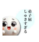 弟子屈が好きすぎる人のスタンプ（個別スタンプ：18）