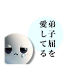 弟子屈が好きすぎる人のスタンプ（個別スタンプ：20）