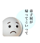 弟子屈が好きすぎる人のスタンプ（個別スタンプ：21）
