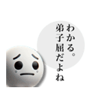 弟子屈が好きすぎる人のスタンプ（個別スタンプ：22）