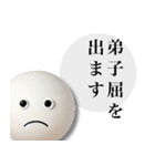 弟子屈が好きすぎる人のスタンプ（個別スタンプ：23）
